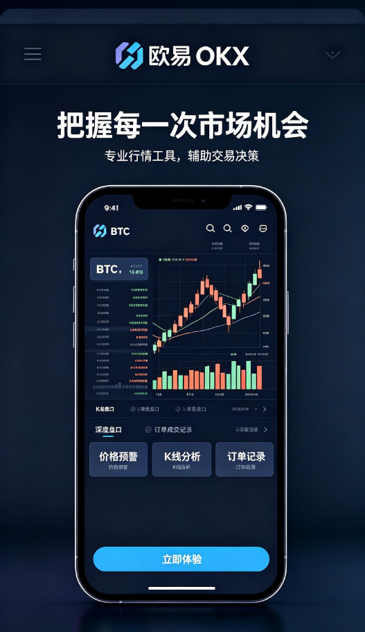 欧交易所app安装资产配置与长期使用体验